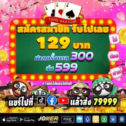 FAMA777